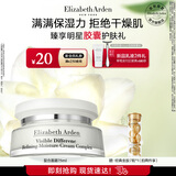 伊丽莎白雅顿复合面霜75ml 角鲨烷补水保湿滋养霜21天霜礼物送朋友