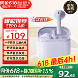 漫步者（EDIFIER）花再 Zero Air 真无线蓝牙耳机半入耳式耳麦降噪游戏新款适用于苹果Pro安卓小米红米荣耀漫游花在 夏紫+入会享5元