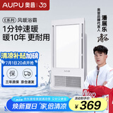 奥普（AUPU）浴霸E172风暖浴霸 纤薄浴霸 强弱风暖 大照明 适配集成吊顶