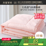 水星家纺被子空调被夏凉被抗菌七孔纤维被芯夏被子约1.9斤150*210cm粉