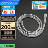 九牧（JOMOO）不锈钢编织管手持花洒双扣耐高温花洒软管 2米 H2101-200103C-4