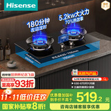 海信（Hisense）燃气灶天然气 家用双灶具5.2kW 180分钟智能定时 以旧换新 可调节底壳铜火盖台嵌两用智享JZT-DB33 天然气