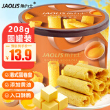 角力士（JAOLIS）[香港品牌]黄油蛋卷皇208g礼罐鸡蛋卷饼干年货送伴手礼孕妇零食品