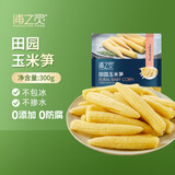 京鲜生 浦之灵 田园玉米笋300g/袋 小玉米棒 轻食代餐沙拉餐 冷冻蔬菜