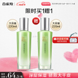 百雀羚爽肤水水嫩倍现盈透精华水220ml补水保湿舒缓收缩毛孔母亲节