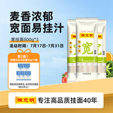 陈克明面条 宽挂面800g*3包  拌面汤面劲道速食面烩面宽面条营养早餐面
