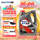 美孚（Mobil）速霸1000 合成汽机油 10W-40 SN PLUS 4L 汽车保养