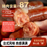 海霸王黑珍猪台湾风味香肠 黑椒味烤肠 268g 猪肉含量≥87% 烧烤食材