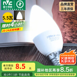 雷士（NVC） 灯泡led灯泡尖泡吊灯壁灯家用照明节能高亮灯泡小螺口蜡烛灯泡 【E14】5.5瓦 正白光 单只装