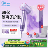 美的（Midea）高速吹风机 39亿等离子护发吹风筒 家用负离子电吹风FG208礼盒鎏光紫鸢 国家补贴 节日/生日礼物