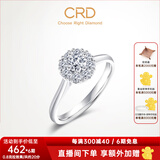 CRD克徕帝【现货闪发】星空钻戒铂金钻石戒指钻戒女求婚戒指群镶 【臻选】0.8克拉效果 共约20分