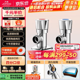 九牧（JOMOO）铜合金加厚角阀三角阀1冷1热套装   02064-1C-1 