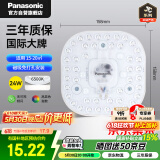 松下（Panasonic）led灯盘吸顶灯灯芯磁吸灯条替换灯管灯泡灯带24瓦白光 京东集采