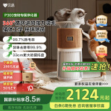 贝昂【家电国家补贴】宠物空气净化器吸猫毛狗毛除细菌除过敏源家用消毒除异味猫毛净化器P300多宠适用