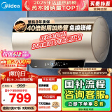 美的（Midea）国家补贴20% 终身免换镁棒80升2500W 一级能效40倍耐用加热管 电热水器 F8025-JE4(HE)