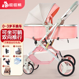 逗逗熊婴儿推车高景观减震手推车宝宝可坐可平躺婴儿双向折叠儿童手推车 旗舰-藕粉【后轮橡胶买一送五】