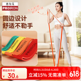 PROIRON普力艾 阻力带圆边弹力带健身引体向上助力瑜伽拉伸带 青10-15KG