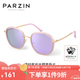 帕森（PARZIN） 偏光太阳镜女 轻盈TR90材质复古方框遮阳防晒驾驶墨镜 PZ9905 磨砂紫反光膜紫色片