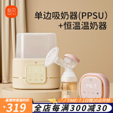新贝 电动吸奶器吸乳器防逆流锂电池可充电式无痛吸力大拔奶器挤奶器 8776-PPSU奶瓶+暖奶器组合