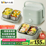 小熊（Bear）电热饭盒 加热饭盒 保温饭盒可加热 双层四胆办公室蒸煮热饭神器可预约上班族加热便当盒DFH-G16W7