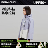 BODACHEL 潮牌冲锋衣女三合一可拆卸外套春秋进西藏户外防风滑雪服定制 【四防科技】江户紫-女可拆内胆 S