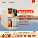 碧云泉净饮水机RT507 泡茶家用ro反渗透台式直饮水净水器萃取煮茶一体免安装制冰水机净水器茶艺机S5C C7-PLUS双冰水萃取-米色