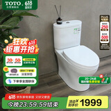 TOTO冲落式马桶智洁无棱内壁直冲冲洗节水全包家用坐便器CW802(04-B)