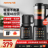九阳（Joyoung）破壁机家用免滤豆浆机1.75L大容量高转速榨汁机低音多功能料理机全自动免煮2025新款【国家补贴】 P132