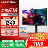 LG 27GS85Q 27英寸 2K显示器 200Hz超频 180Hz原生 HDR400 1ms G-Sync gp850升级款 电脑显示屏