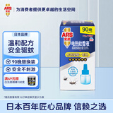 安速电蚊香液补充液90晚（不含器）无香型 驱蚊液灭蚊液防蚊液(24款)