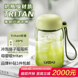 绿珠摇摇杯tritan水杯随手杯冲调杯韩版360ml绿