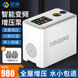 臣源永磁变频增压泵家用热水器全自动自吸泵自来水变频泵全屋抽水泵 智能六档变频【旗舰款750W】