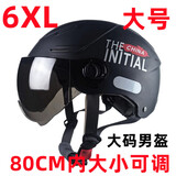 澳颜莱6XL加大号头盔男士特大码大头围80cm夏季半盔男70宽松安全帽 升级款【大头围】80内-黑色-短镜