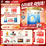 三元A2奶源 爱力优至臻婴儿配方奶粉2段（6-12个月）（800克*6罐）
