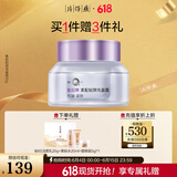 片仔癀皇后牌 素配轻颜充盈霜 云朵霜玻色因淡纹紧致滋润抗皱50g