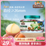 三只松鼠大颗粒夏威夷果500g罐装 坚果炒货干果休闲零食送礼一斤装