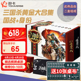 游卡桌游三国杀全套标准版国战版卡牌桌游界限标准版风火林山雷阴军争神将