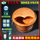 百山泡脚桶木桶电加热家用足浴桶木桶40洗脚桶木质泡脚盆加热恒温带轮 橡胶木智能加热42直径 26cm 高+盖 橡木加热桶恒温带轮子-排水-遥控