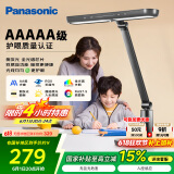 松下（Panasonic）台灯AAAAA级护眼台灯学习台灯护眼灯家用儿童台灯学习护眼致醒黑