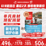 Orijen渴望猫粮 成猫幼猫干粮 六种鱼肉无谷全价通用进口5.4kg效期26/5