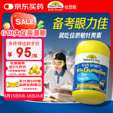 佳思敏（Nature's Way）叶黄素儿童护眼软糖50粒 儿童叶黄素蓝莓维生素A 青少年学生成人