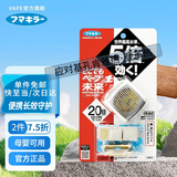 VAPE未来驱蚊手环防叮儿童便携式电子儿童防蚊随身户外驱蚊长效 驱蚊手环20日【灰色】