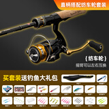 光威高端路亚竿全套套装ML超轻远投大物枪柄水滴直柄纺车轮路亚杆鱼竿 2.1米 ML直柄+进口纺车轮套装