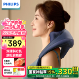 飞利浦（PHILIPS）小太阳颈椎按摩器肩颈按摩仪斜方肌按摩披肩热敷揉捏送父母亲节日生日礼物男女友520礼物3206N蓝色