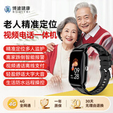 博彼老人手表定位电话成人全网通高清视频防走丢智能电子围栏摔倒报警血压心率监测追踪器送老人礼物 支付款【定位+报警+视频+禁用模式】 GPS定位追踪器老人智能健康监测手表一键SOS求救