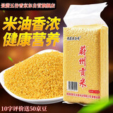 景蔚五谷香蔚县蔚州贡米 一级黄小米五谷杂粮张家口蔚县特产 黄小米500g
