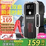 小能人（soulor）X12A汽车应急启动电源 搭电宝户外电源汽车电瓶充电器搭电线应急电宝