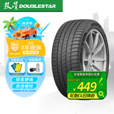 双星（DOUBLE STAR）轮胎/汽车轮胎 255/45R20 101V SU93 适配奥迪Q5L/红旗/小鹏P7+