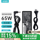 米瑞思（mryc）联想小新充电器65W细圆口潮5000 7000 Air13 YOGA 510S笔记本电脑电源适配器线20V3.25A分体款