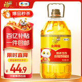 福临门金阙谣 食用植物调和油5升 食用油 新老包装随机发货 